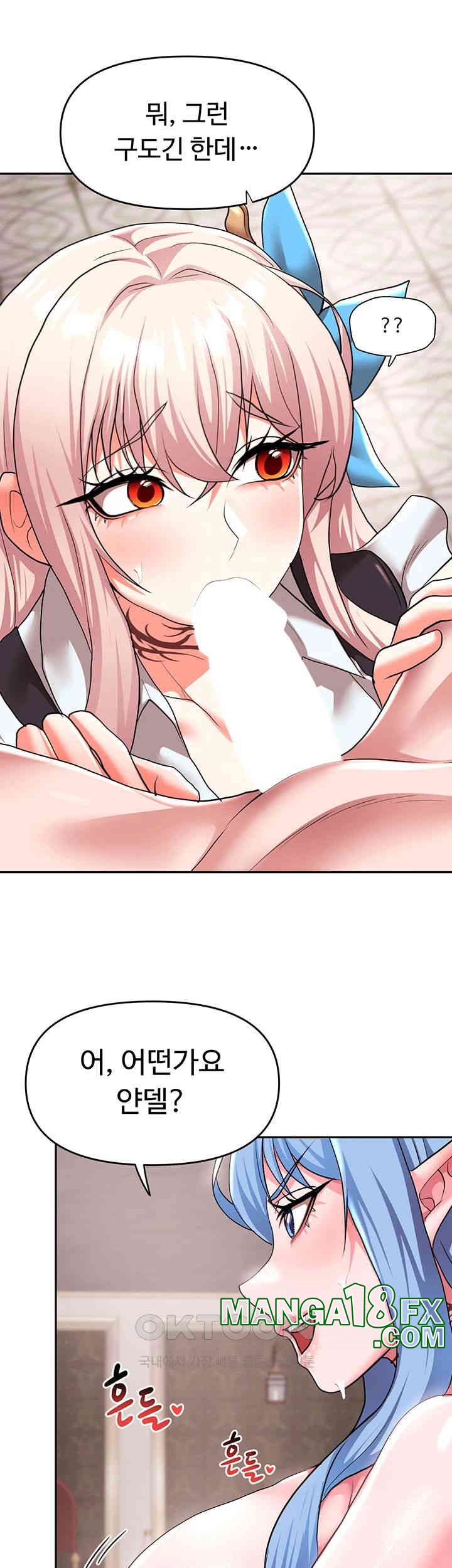 For Sale: Fallen Lady, Never Used Raw - Chapter 32 [photo 28] - MangaPorn