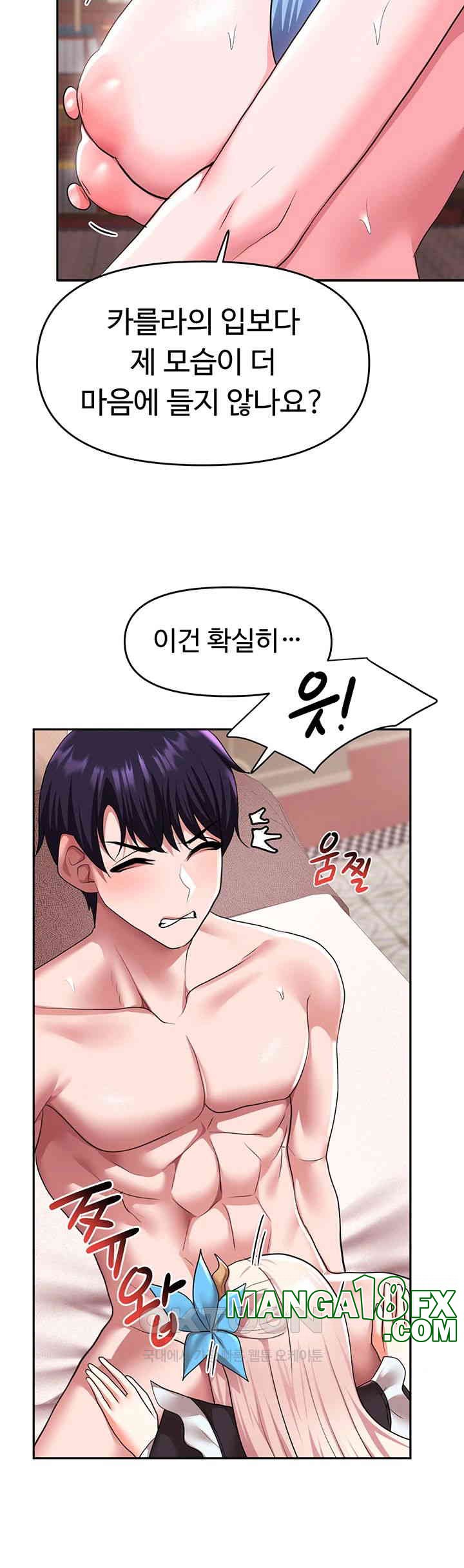 For Sale: Fallen Lady, Never Used Raw - Chapter 32 [photo 29] - MangaPorn