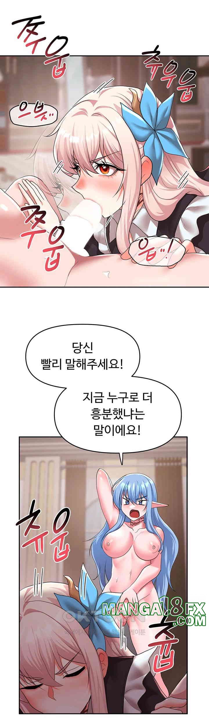 For Sale: Fallen Lady, Never Used Raw - Chapter 32 [photo 30] - MangaPorn