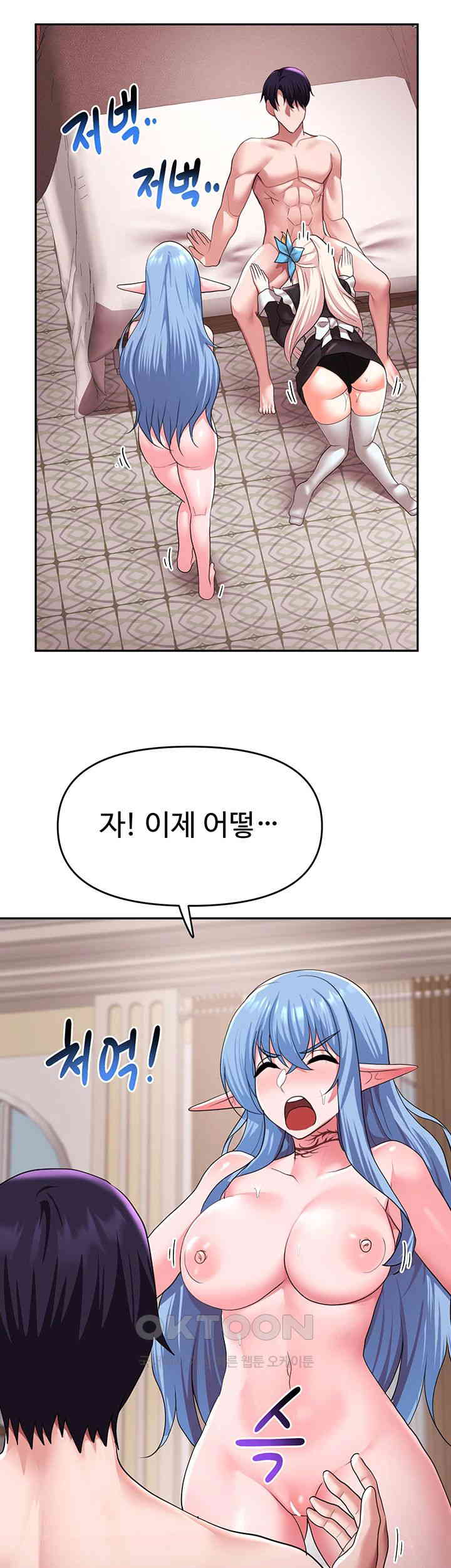 For Sale: Fallen Lady, Never Used Raw - Chapter 32 [photo 33] - MangaPorn