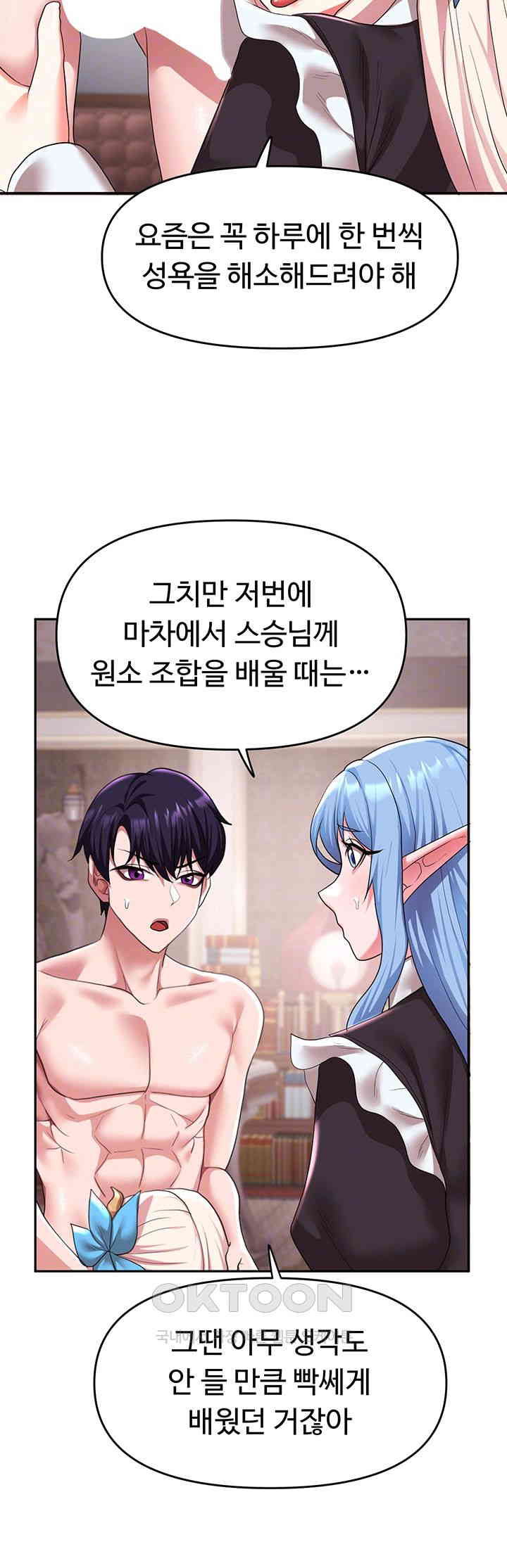 For Sale: Fallen Lady, Never Used Raw - Chapter 32 [photo 4] - MangaPorn