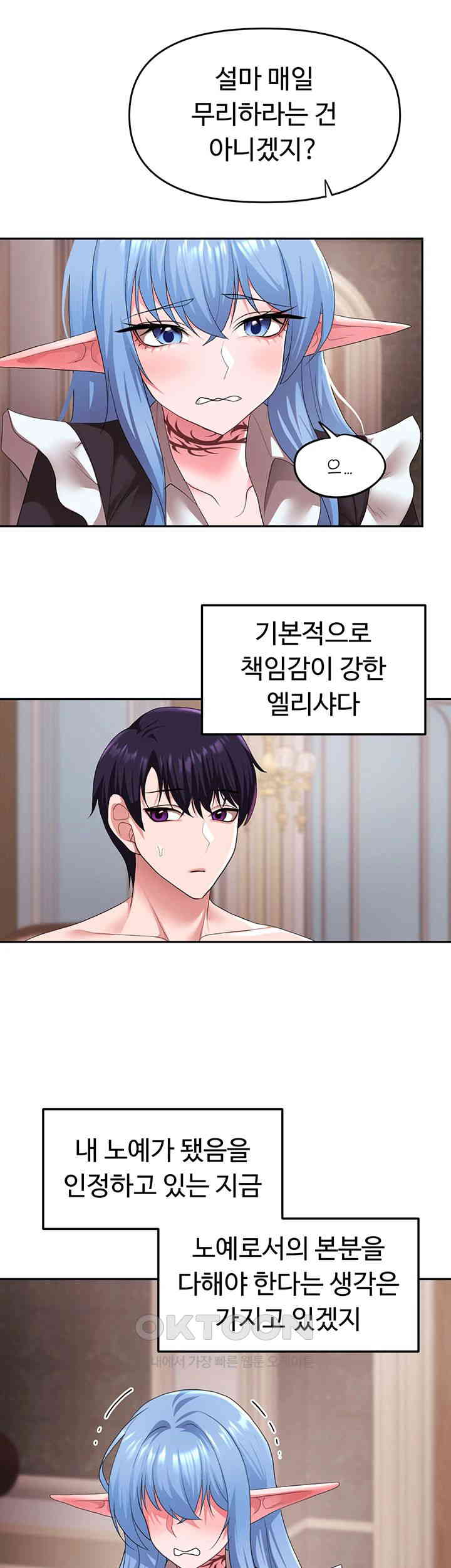 For Sale: Fallen Lady, Never Used Raw - Chapter 32 [photo 5] - MangaPorn