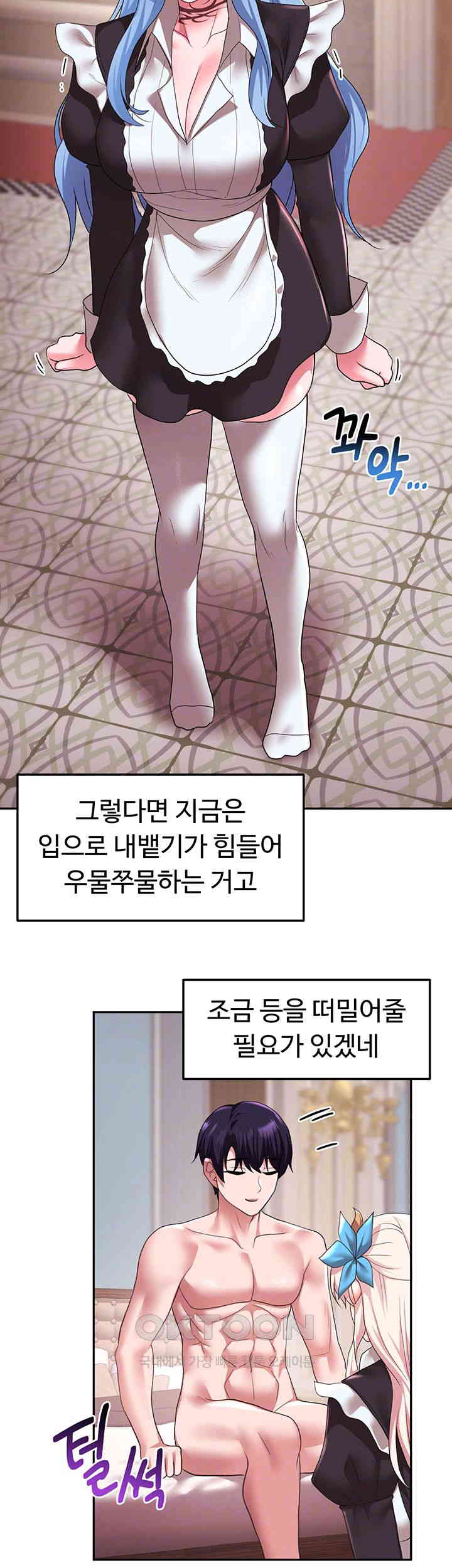 For Sale: Fallen Lady, Never Used Raw - Chapter 32 [photo 6] - MangaPorn