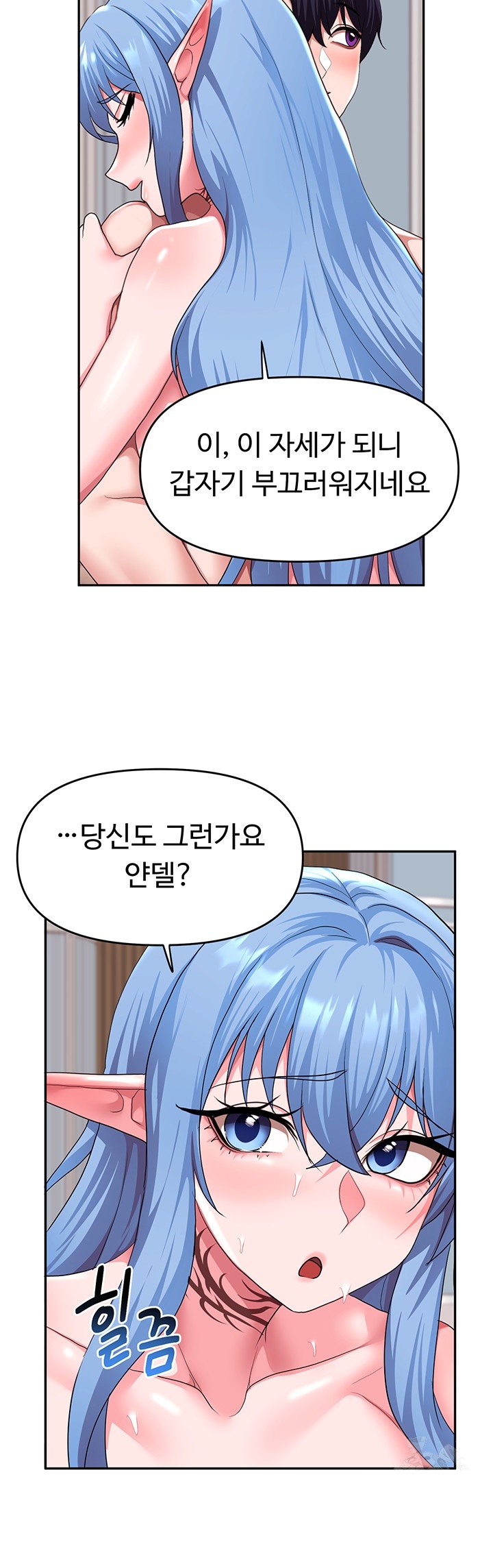 For Sale: Fallen Lady, Never Used Raw - Chapter 33 [photo 15] - MangaPorn