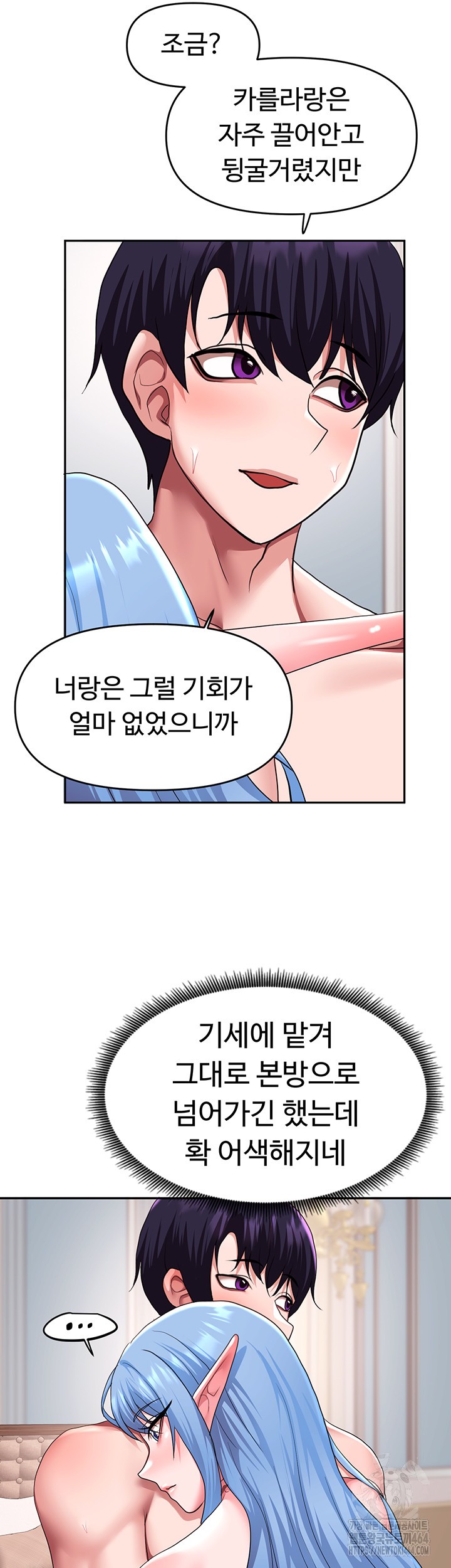 For Sale: Fallen Lady, Never Used Raw - Chapter 33 [photo 16] - MangaPorn