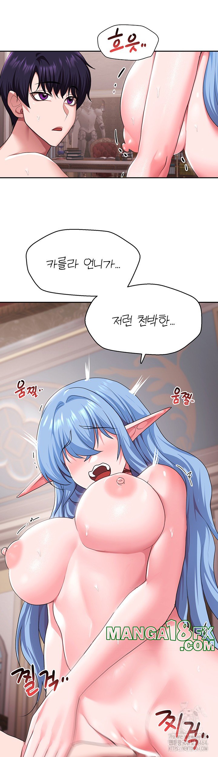 For Sale: Fallen Lady, Never Used Raw - Chapter 33 [photo 2] - MangaPorn