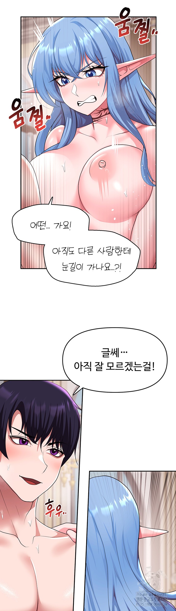 For Sale: Fallen Lady, Never Used Raw - Chapter 33 [photo 27] - MangaPorn