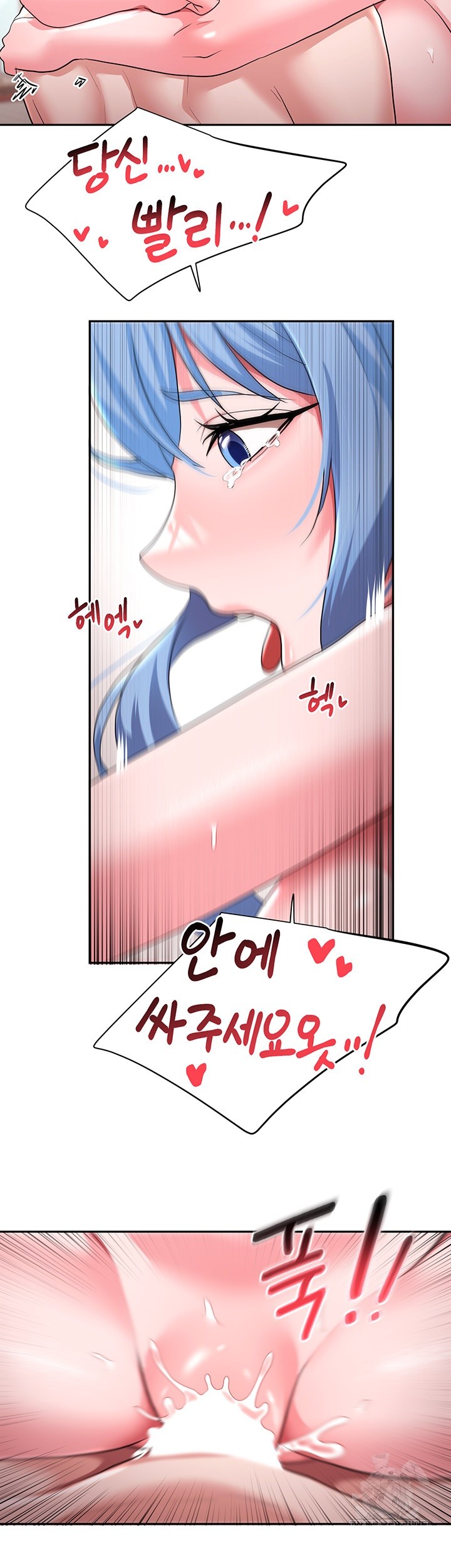 For Sale: Fallen Lady, Never Used Raw - Chapter 33 [photo 31] - MangaPorn