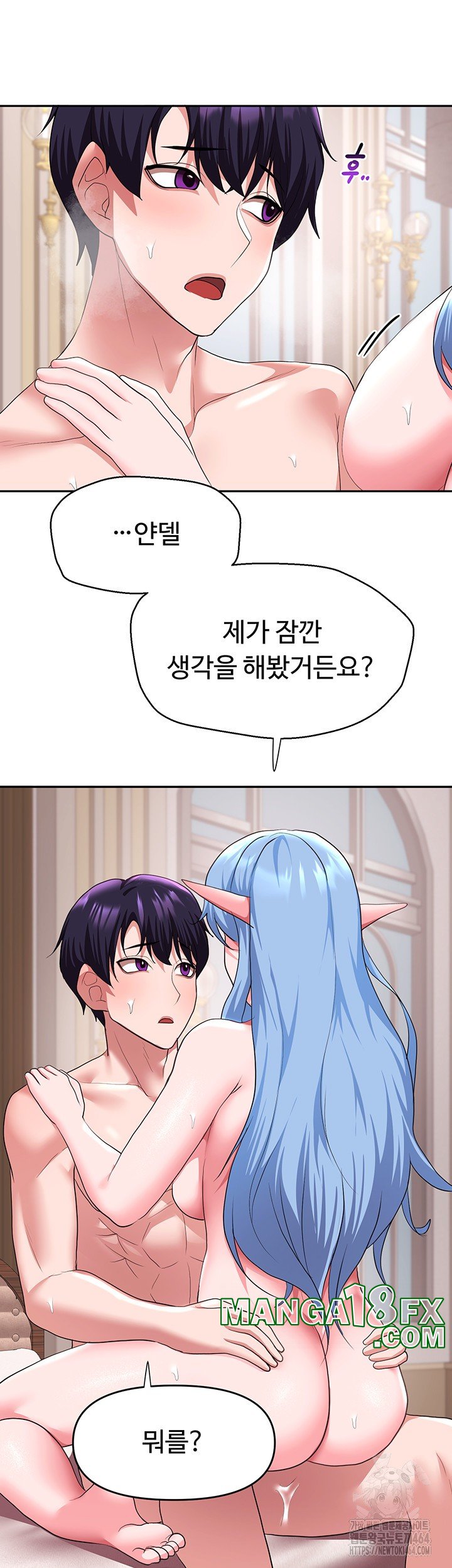 For Sale: Fallen Lady, Never Used Raw - Chapter 33 [photo 36] - MangaPorn