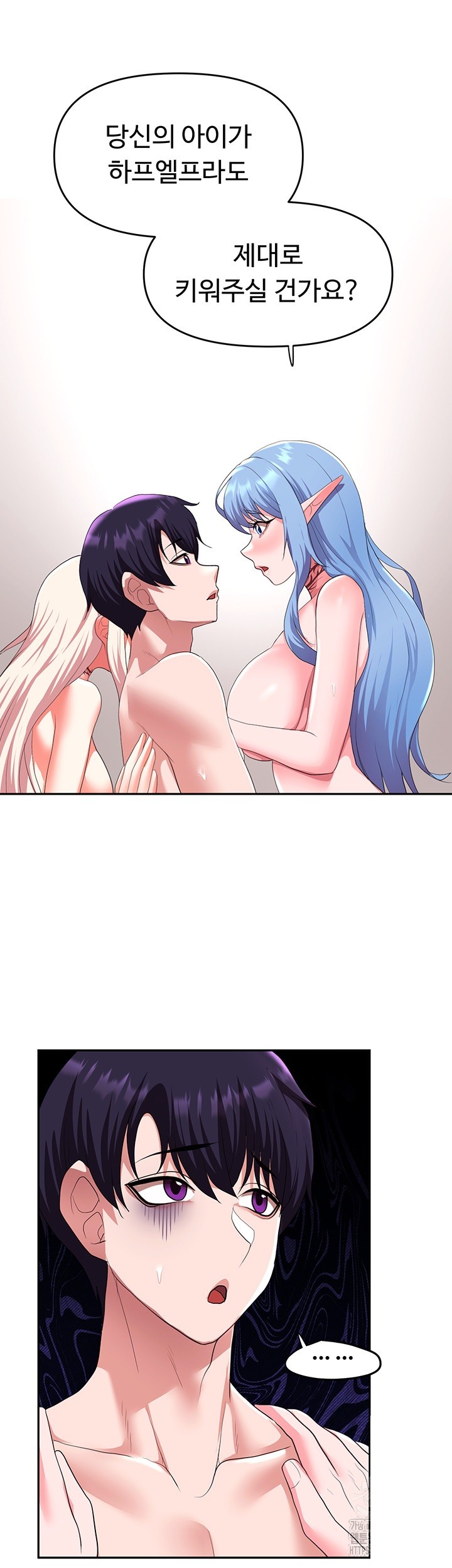 For Sale: Fallen Lady, Never Used Raw - Chapter 33 [photo 38] - MangaPorn