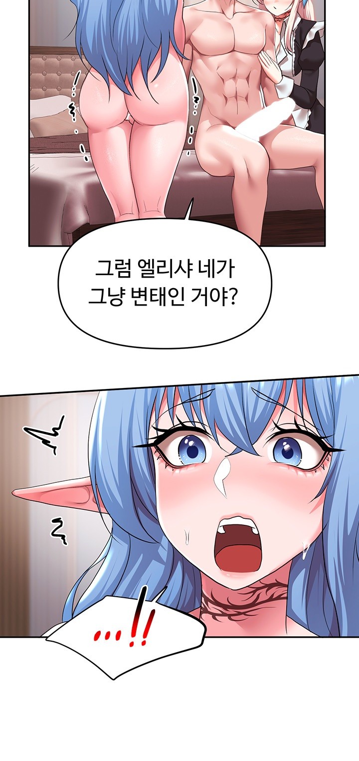 For Sale: Fallen Lady, Never Used Raw - Chapter 33 [photo 5] - MangaPorn