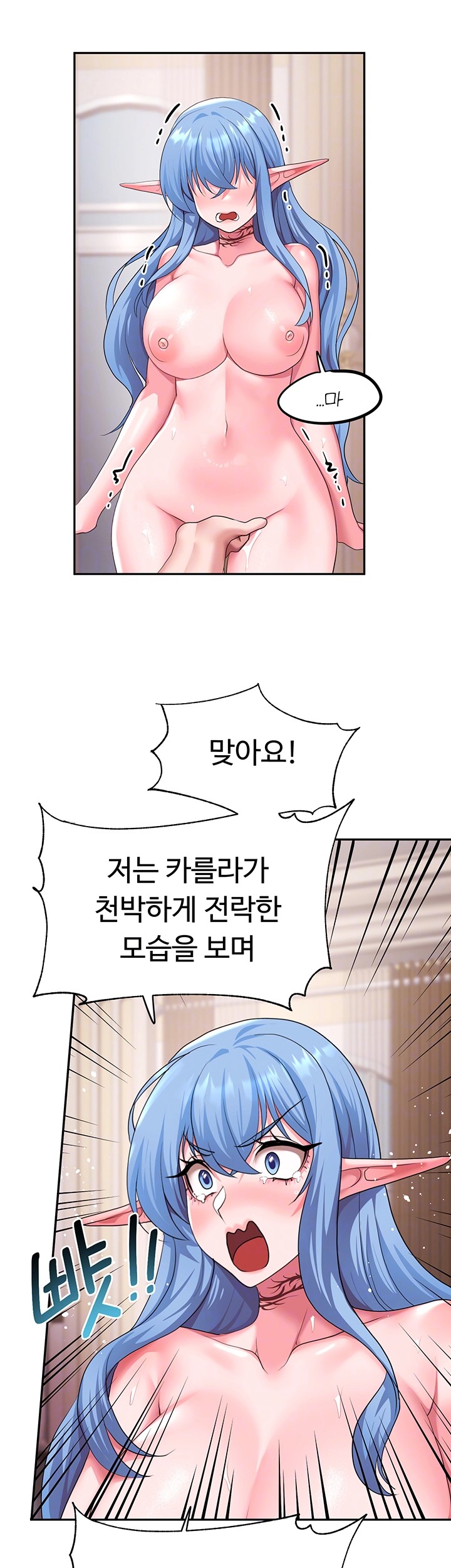 For Sale: Fallen Lady, Never Used Raw - Chapter 33 [photo 6] - MangaPorn