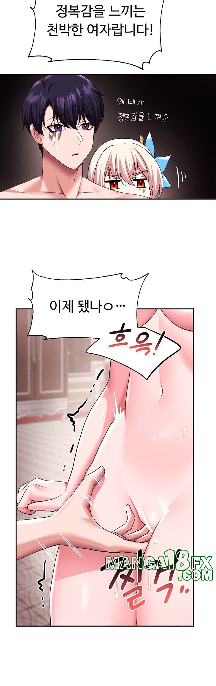 For Sale: Fallen Lady, Never Used Raw - Chapter 33 [photo 7] - MangaPorn