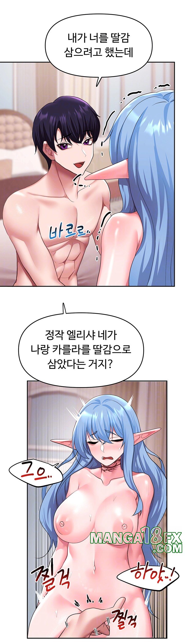 For Sale: Fallen Lady, Never Used Raw - Chapter 33 [photo 8] - MangaPorn