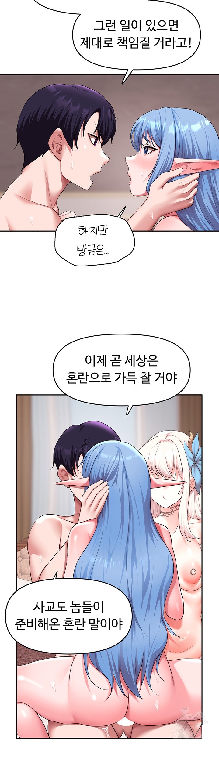 For Sale: Fallen Lady, Never Used Raw - Chapter 34 [photo 10] - MangaPorn