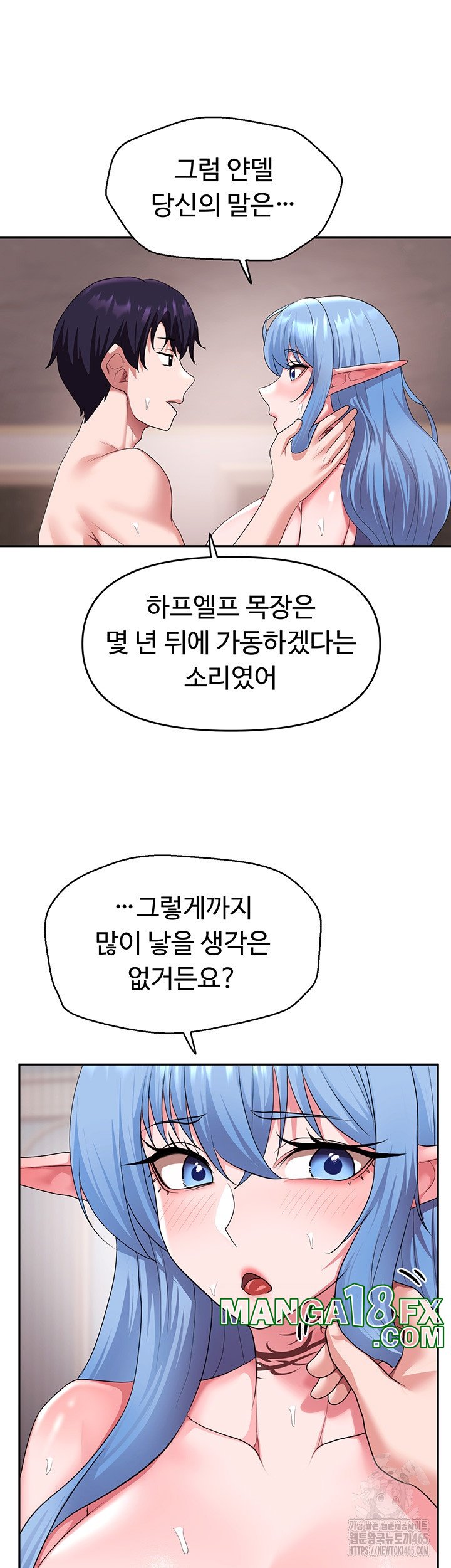 For Sale: Fallen Lady, Never Used Raw - Chapter 34 [photo 13] - MangaPorn