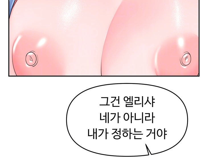 For Sale: Fallen Lady, Never Used Raw - Chapter 34 [photo 14] - MangaPorn