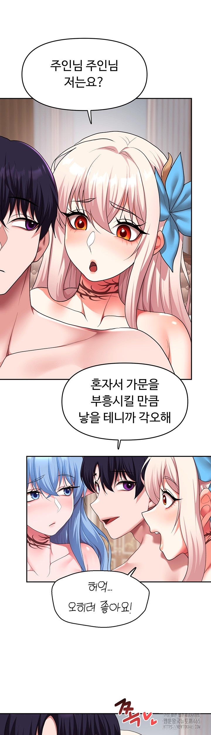 For Sale: Fallen Lady, Never Used Raw - Chapter 34 [photo 15] - MangaPorn