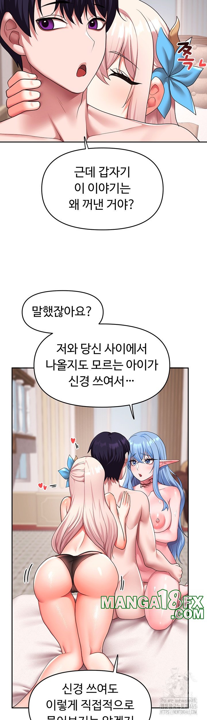 For Sale: Fallen Lady, Never Used Raw - Chapter 34 [photo 16] - MangaPorn