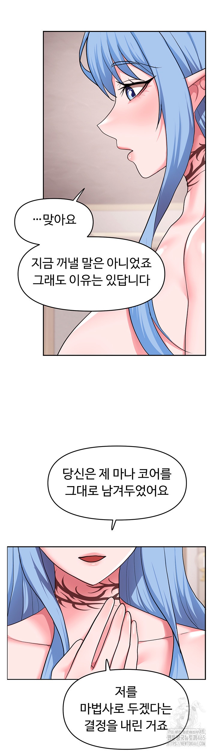 For Sale: Fallen Lady, Never Used Raw - Chapter 34 [photo 18] - MangaPorn