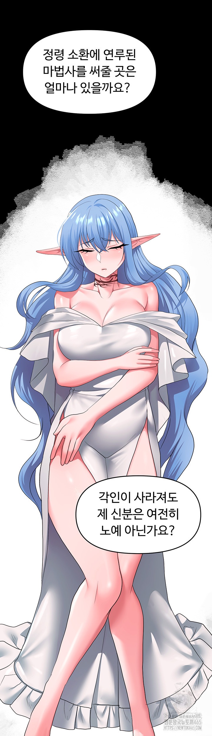 For Sale: Fallen Lady, Never Used Raw - Chapter 34 [photo 21] - MangaPorn