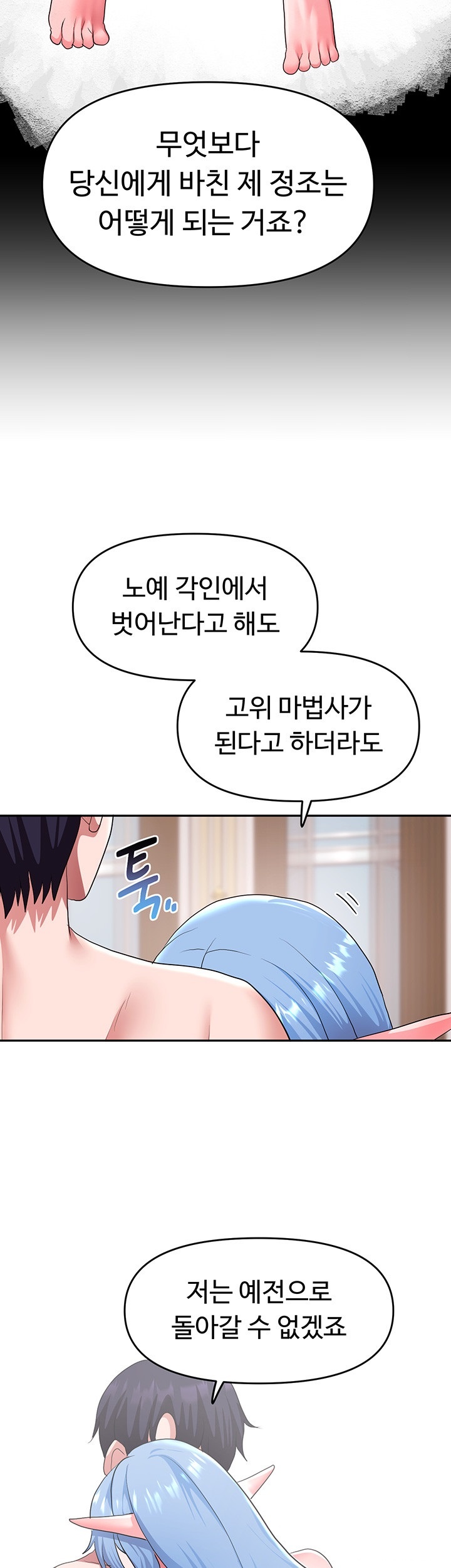 For Sale: Fallen Lady, Never Used Raw - Chapter 34 [photo 22] - MangaPorn