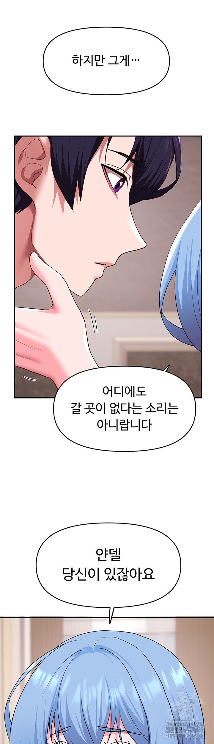 For Sale: Fallen Lady, Never Used Raw - Chapter 34 [photo 24] - MangaPorn