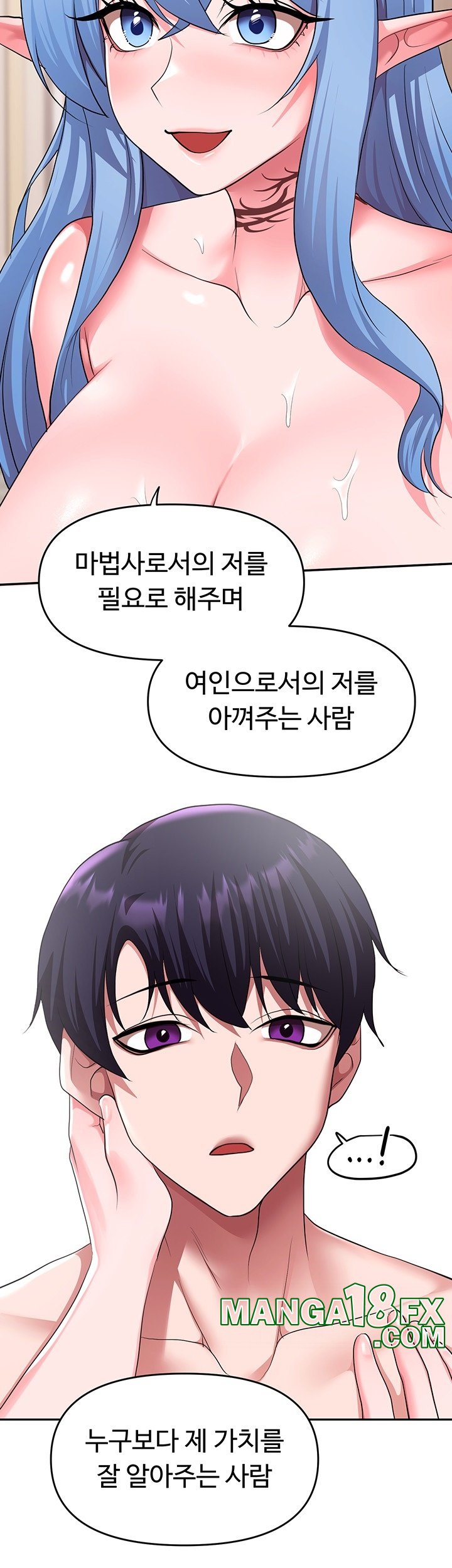 For Sale: Fallen Lady, Never Used Raw - Chapter 34 [photo 25] - MangaPorn