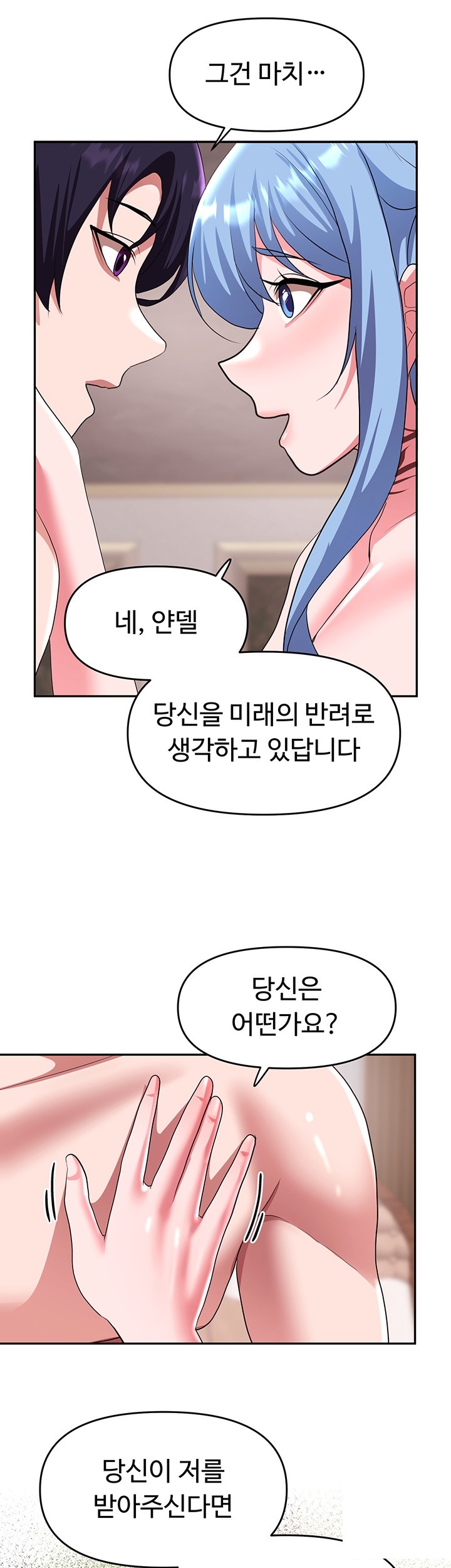 For Sale: Fallen Lady, Never Used Raw - Chapter 34 [photo 27] - MangaPorn