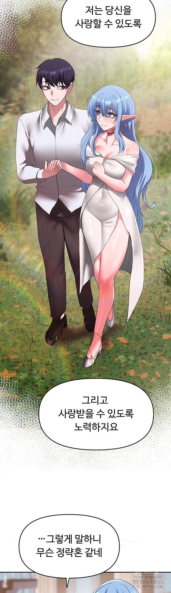 For Sale: Fallen Lady, Never Used Raw - Chapter 34 [photo 28] - MangaPorn