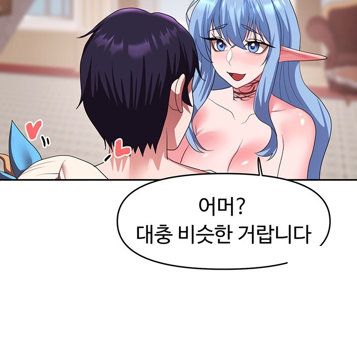 For Sale: Fallen Lady, Never Used Raw - Chapter 34 [photo 29] - MangaPorn