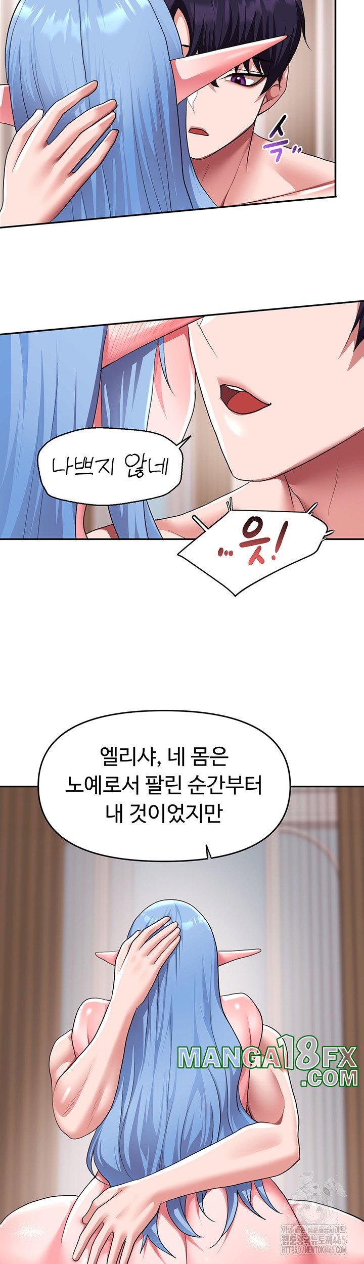 For Sale: Fallen Lady, Never Used Raw - Chapter 34 [photo 31] - MangaPorn