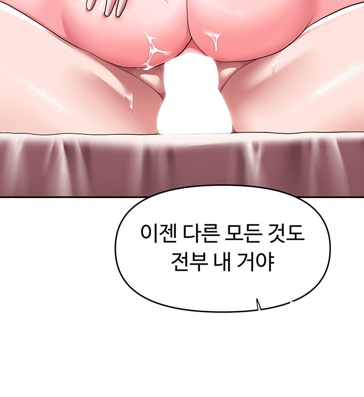 For Sale: Fallen Lady, Never Used Raw - Chapter 34 [photo 32] - MangaPorn