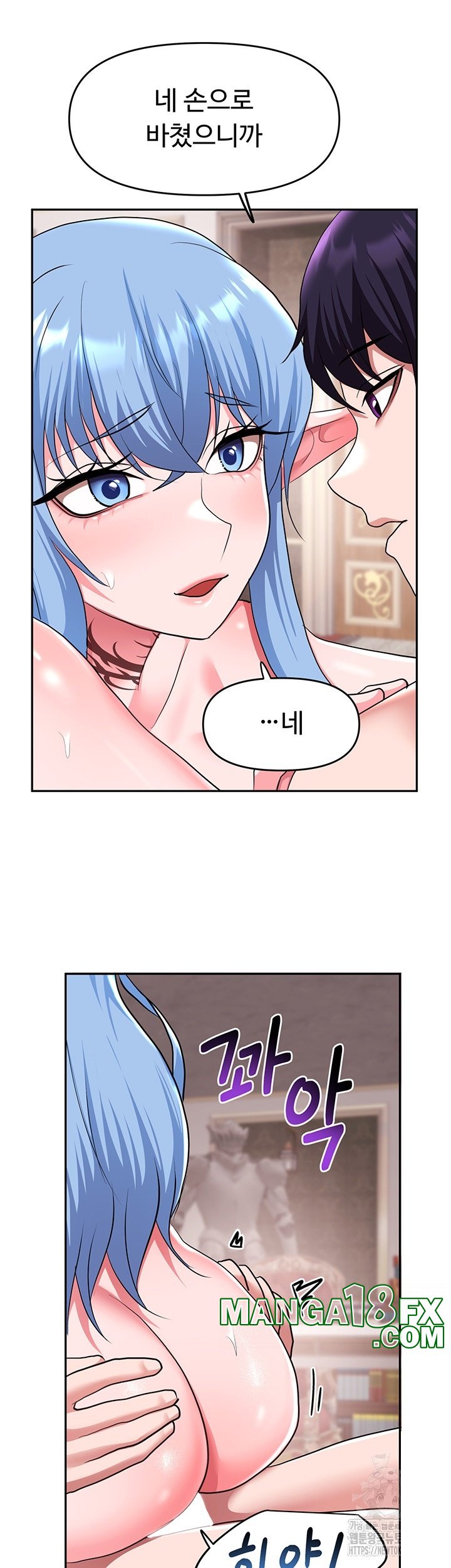 For Sale: Fallen Lady, Never Used Raw - Chapter 34 [photo 33] - MangaPorn