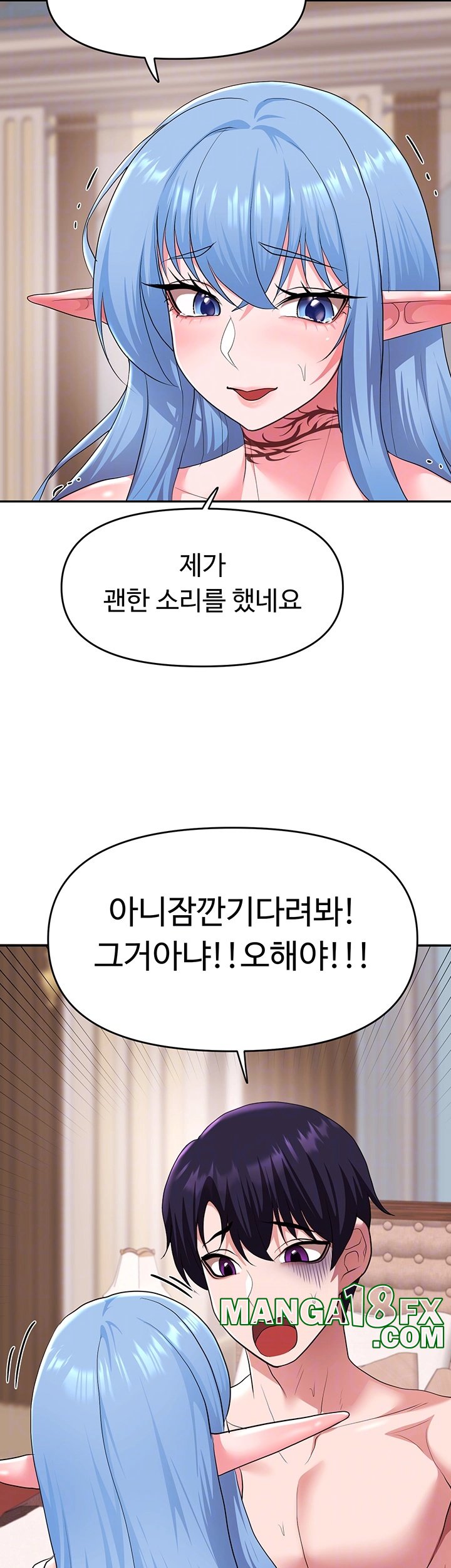 For Sale: Fallen Lady, Never Used Raw - Chapter 34 [photo 4] - MangaPorn