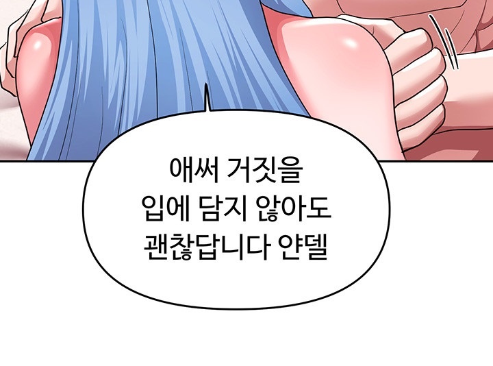 For Sale: Fallen Lady, Never Used Raw - Chapter 34 [photo 5] - MangaPorn