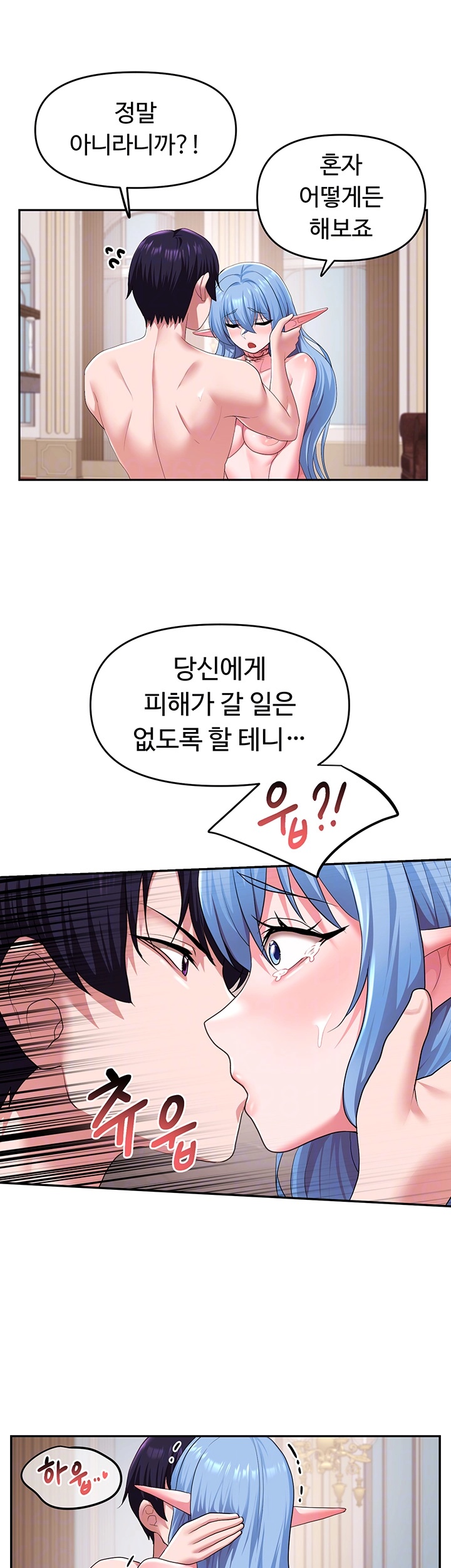 For Sale: Fallen Lady, Never Used Raw - Chapter 34 [photo 6] - MangaPorn