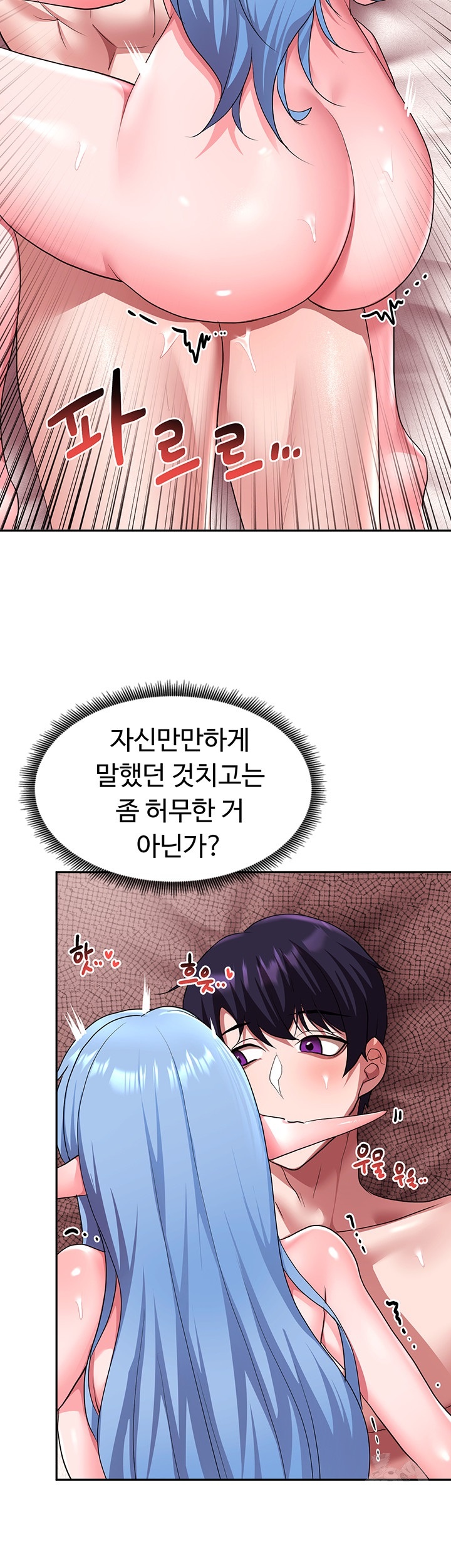 For Sale: Fallen Lady, Never Used Raw - Chapter 35 [photo 15] - MangaPorn