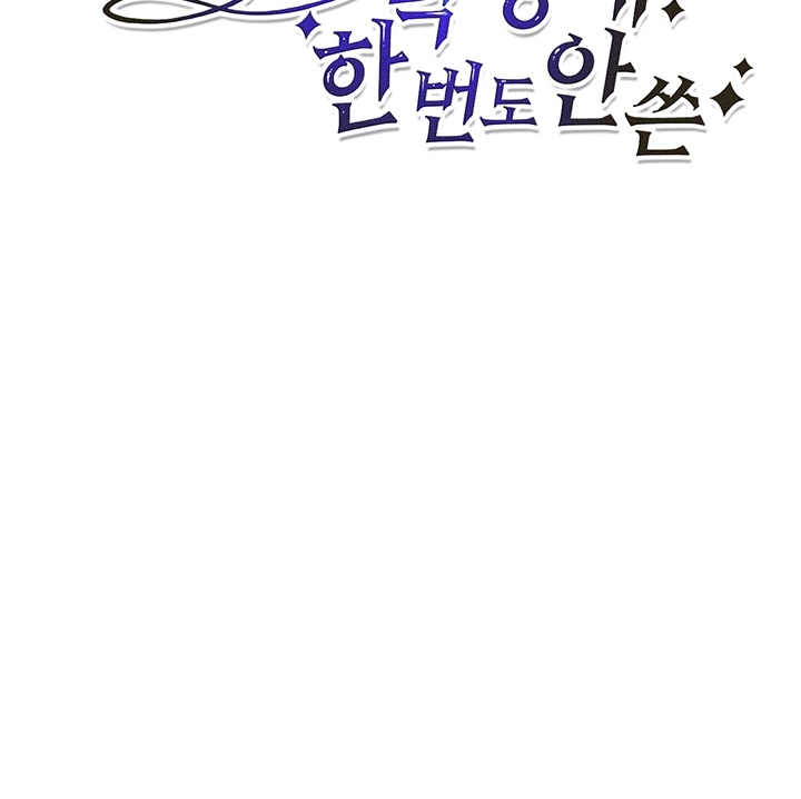 For Sale: Fallen Lady, Never Used Raw - Chapter 35 [photo 4] - MangaPorn