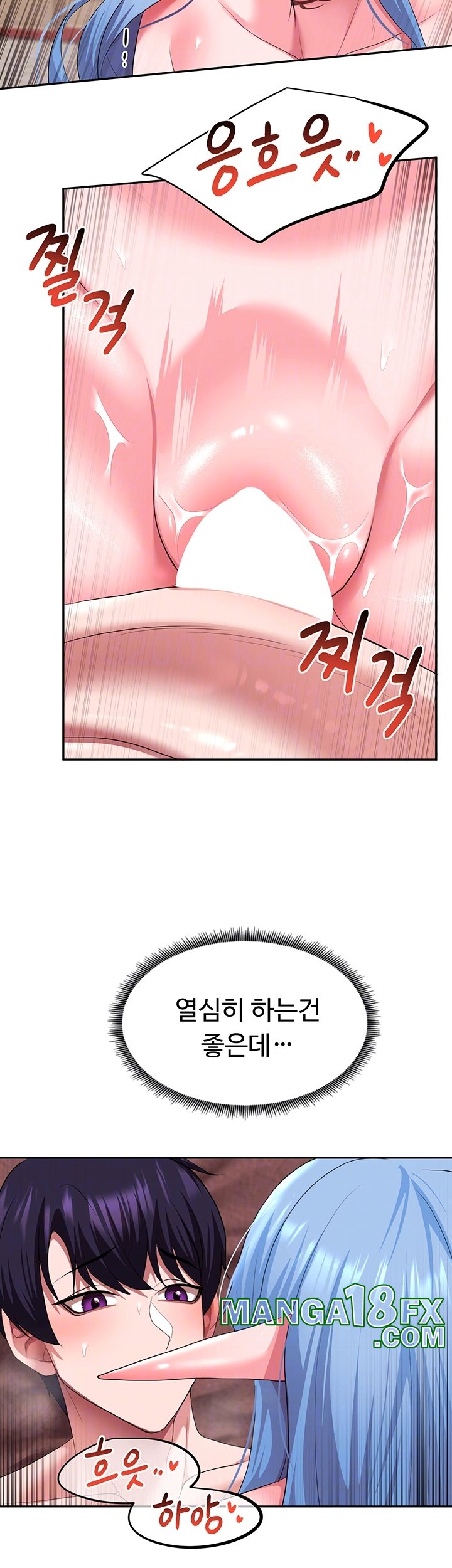 For Sale: Fallen Lady, Never Used Raw - Chapter 35 [photo 6] - MangaPorn