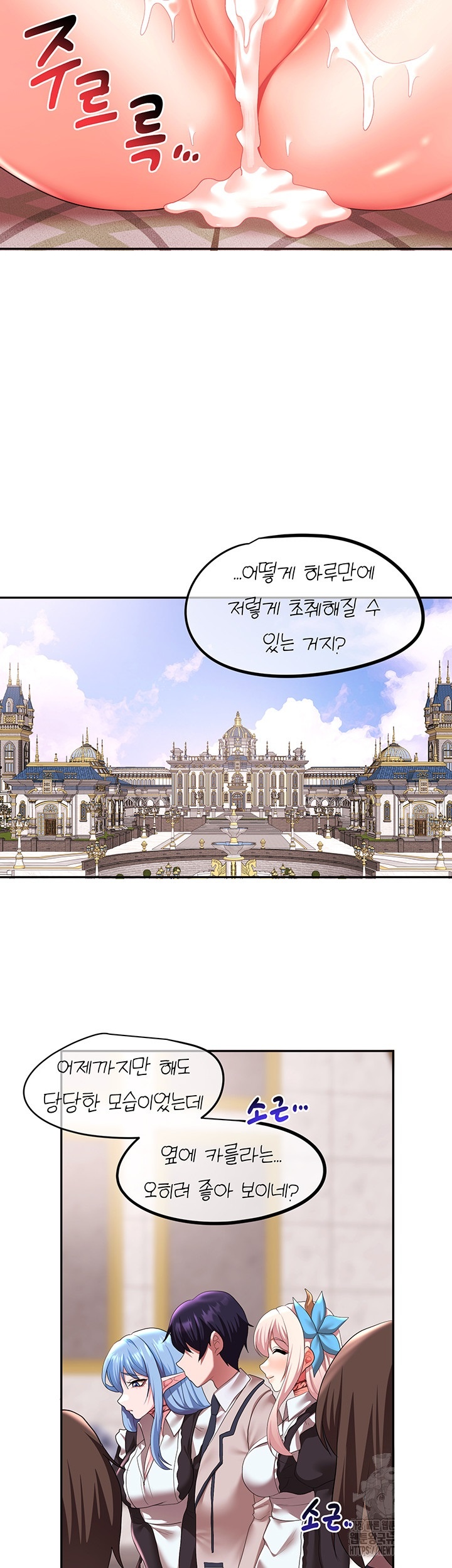 For Sale: Fallen Lady, Never Used Raw - Chapter 36 [photo 25] - MangaPorn