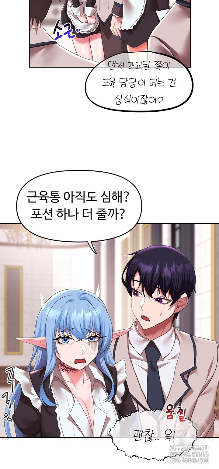 For Sale: Fallen Lady, Never Used Raw - Chapter 36 [photo 26] - MangaPorn