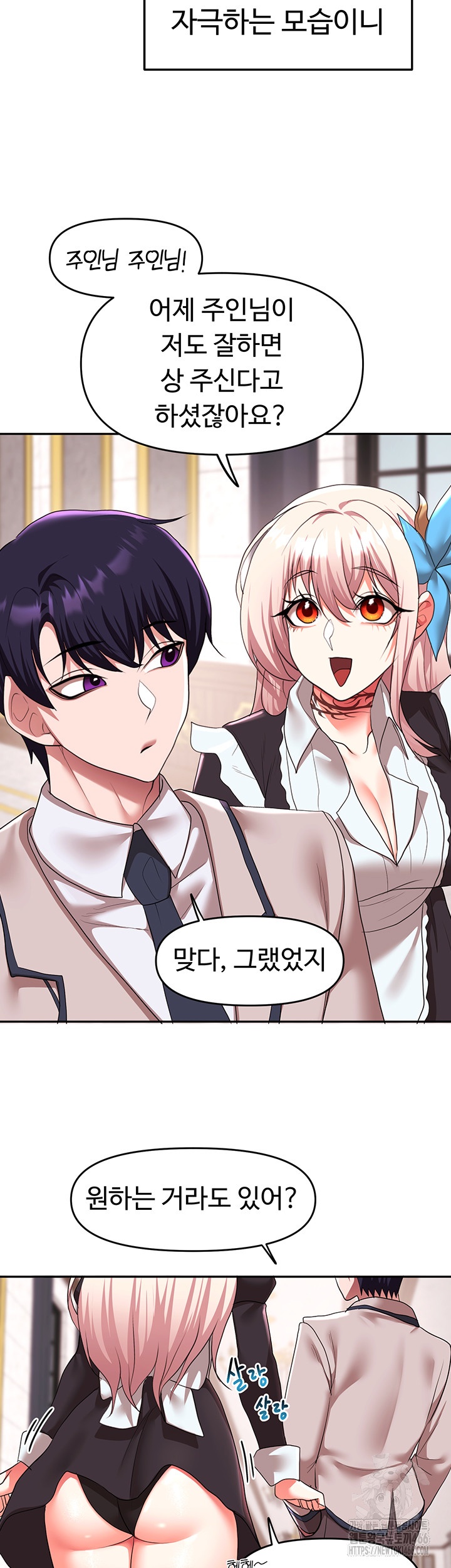 For Sale: Fallen Lady, Never Used Raw - Chapter 36 [photo 28] - MangaPorn