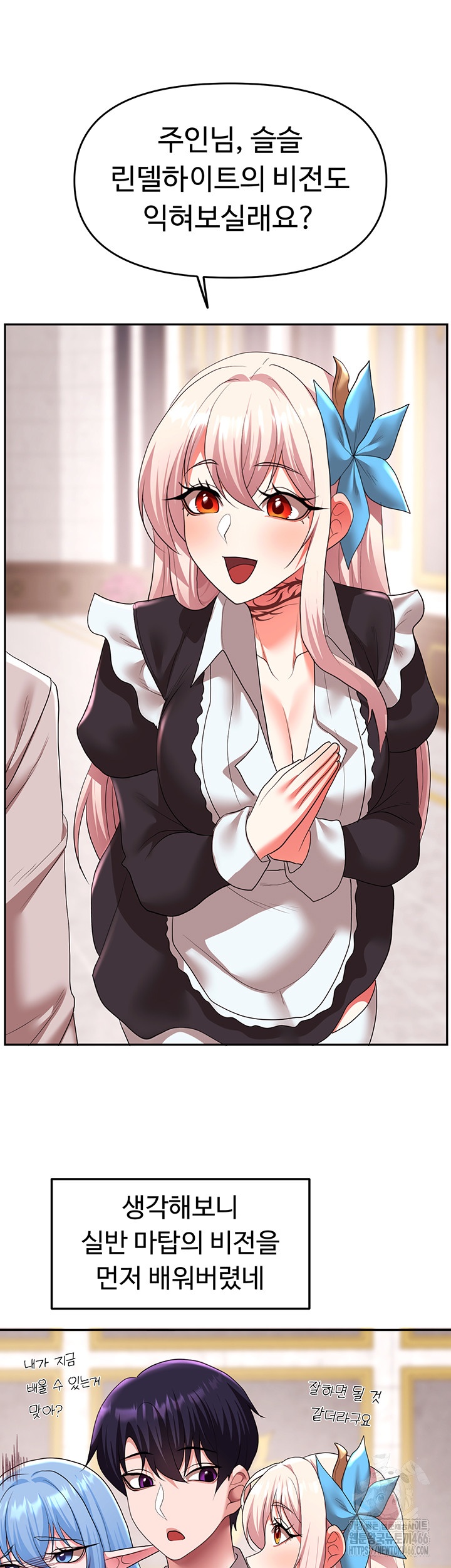 For Sale: Fallen Lady, Never Used Raw - Chapter 36 [photo 30] - MangaPorn