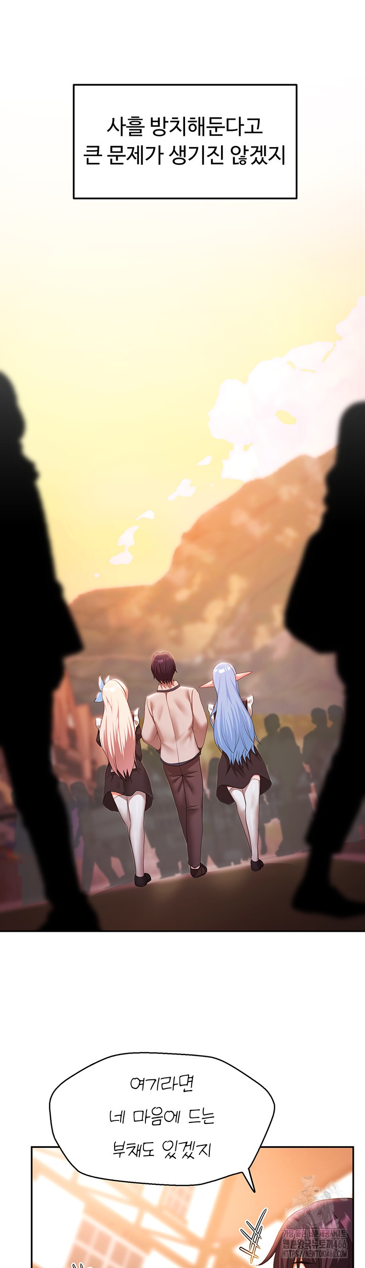 For Sale: Fallen Lady, Never Used Raw - Chapter 36 [photo 39] - MangaPorn