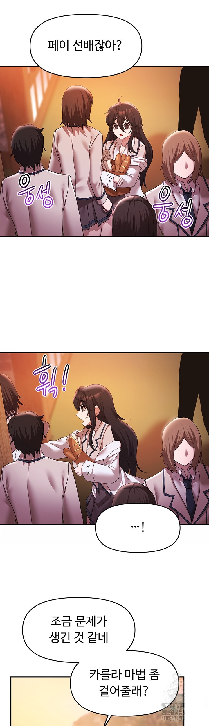 For Sale: Fallen Lady, Never Used Raw - Chapter 36 [photo 41] - MangaPorn