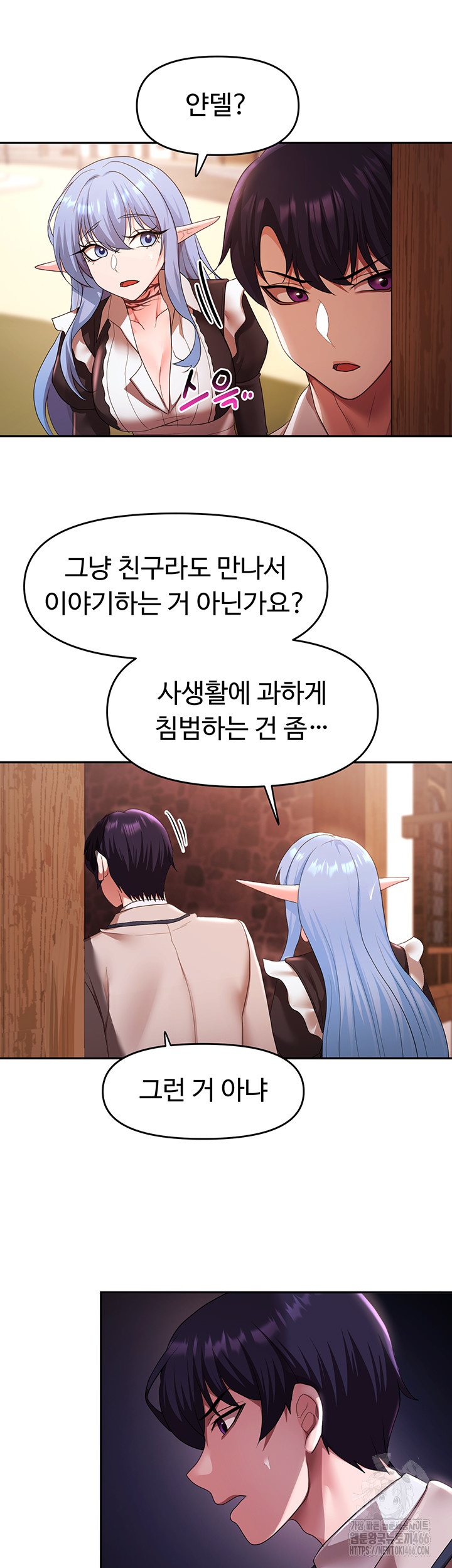 For Sale: Fallen Lady, Never Used Raw - Chapter 36 [photo 43] - MangaPorn