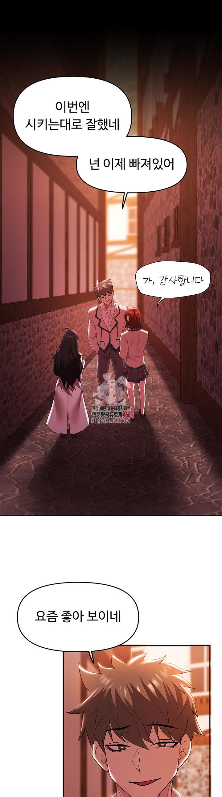 For Sale: Fallen Lady, Never Used Raw - Chapter 37 [photo 1] - MangaPorn