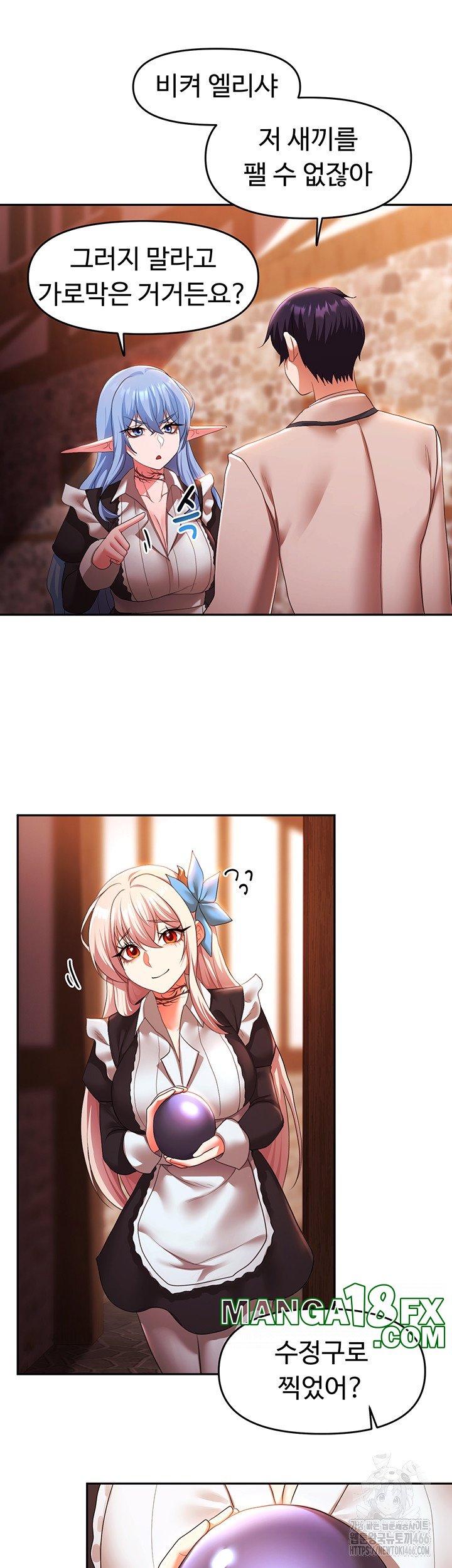 For Sale: Fallen Lady, Never Used Raw - Chapter 37 [photo 18] - MangaPorn