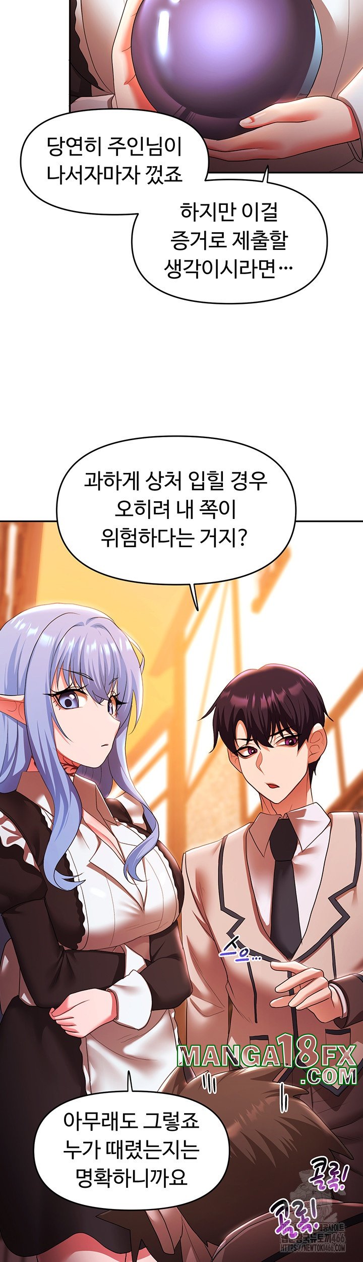 For Sale: Fallen Lady, Never Used Raw - Chapter 37 [photo 19] - MangaPorn